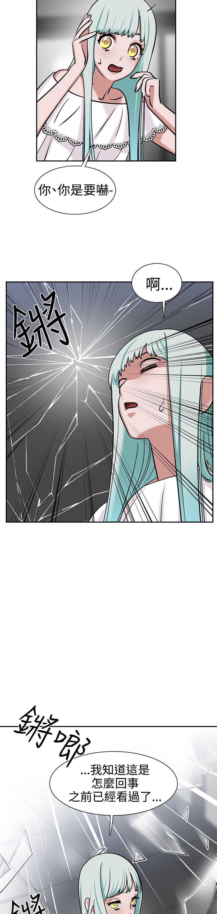 女院见闻录漫画,第10章：女生楼层2图