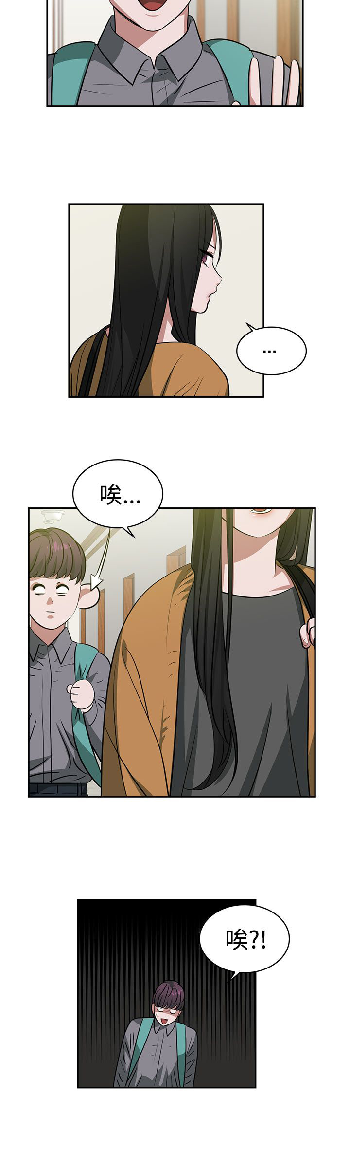 女院长图片大全漫画,第17章：考试4图