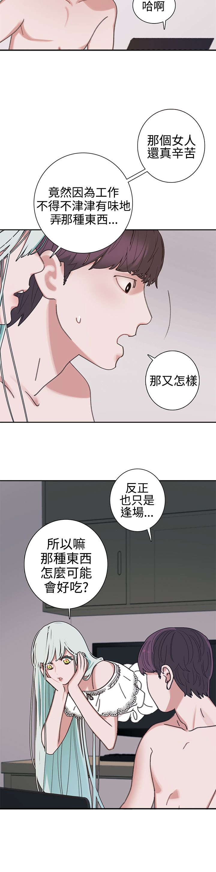 女院见闻录漫画,第4章：4楼2图