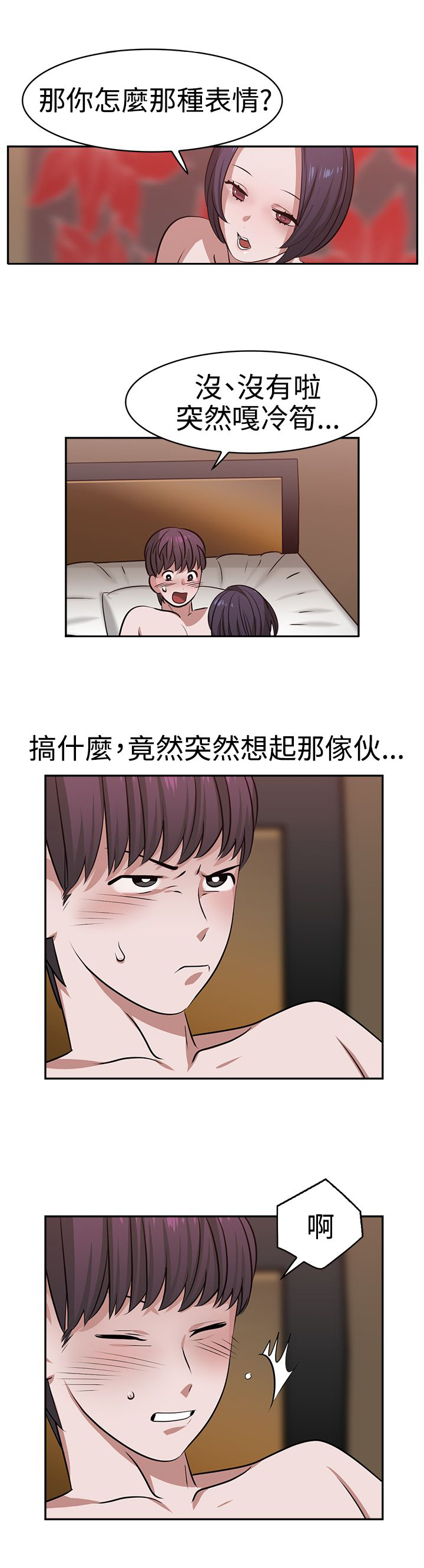 女院长的贴身高手女主是谁漫画,第19章：真理之口4图