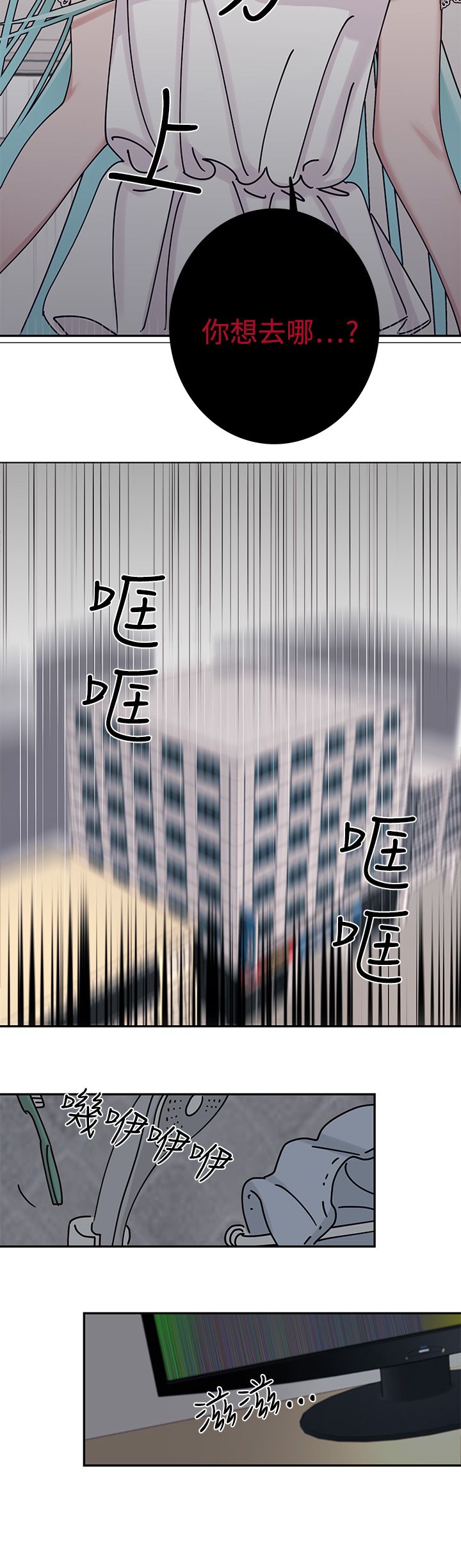 女院长王莹漫画,第5章：死亡原因1图