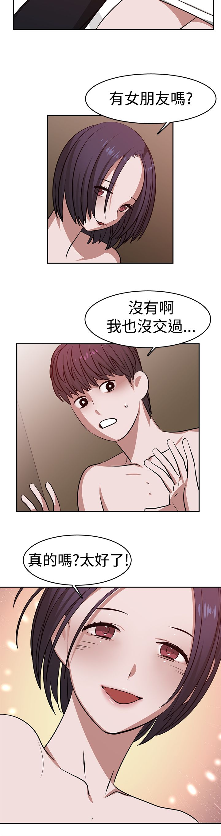 女院长反腐纪录片漫画,第22章：自杀4图