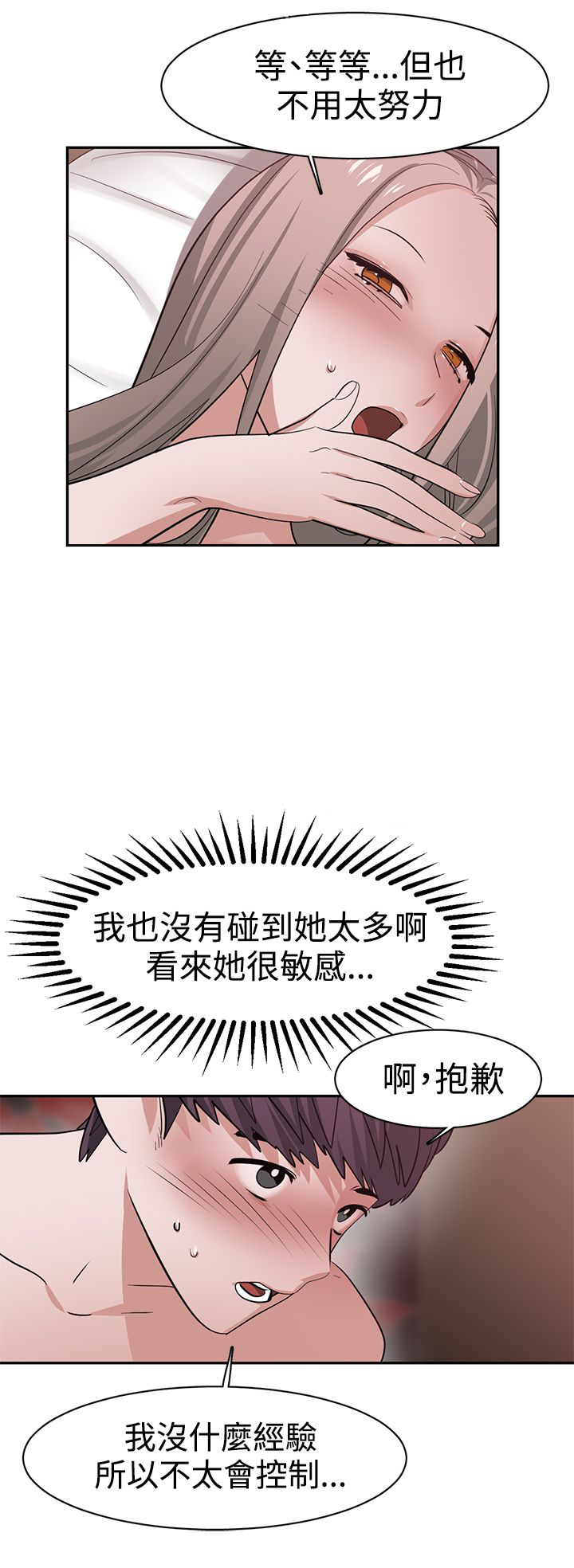 女子监狱日常见闻漫画,第45章：演戏5图