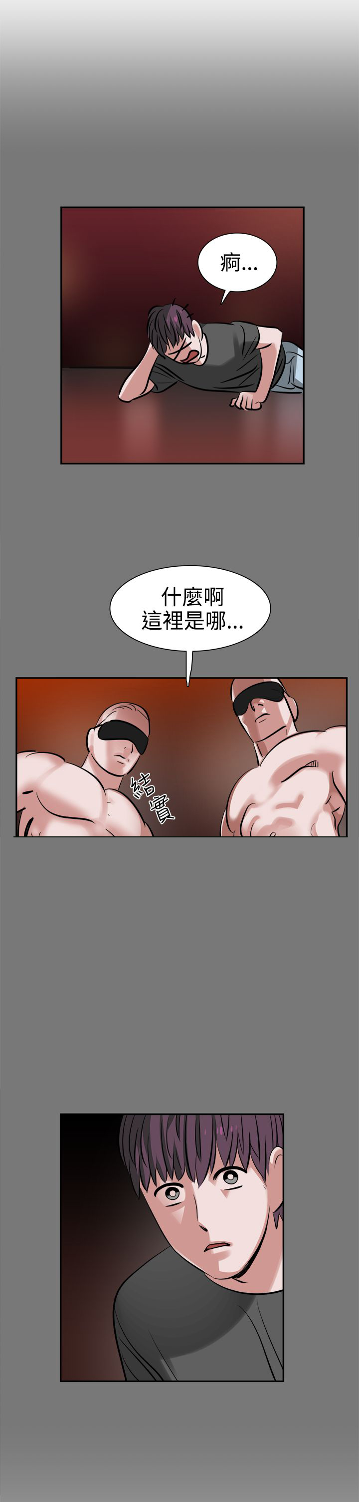 女院见闻录漫画,第11章：合梦2图