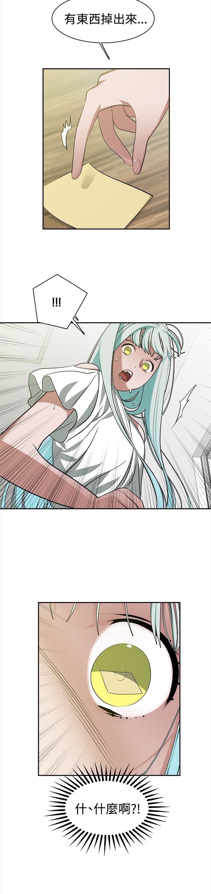 女院士名单漫画,第38章：全想起来了3图