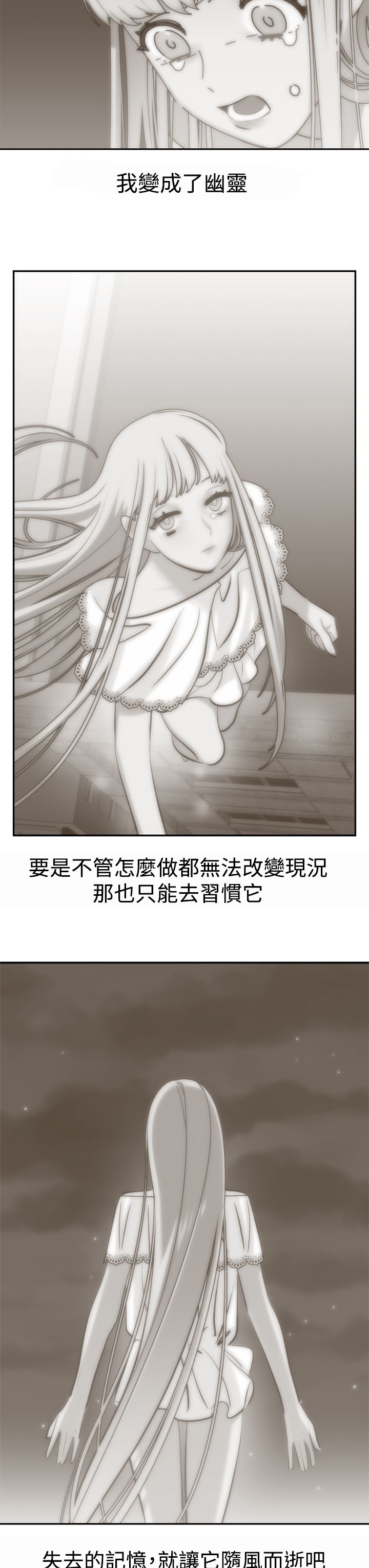 女院是什么学院漫画,第15章：顶楼2图