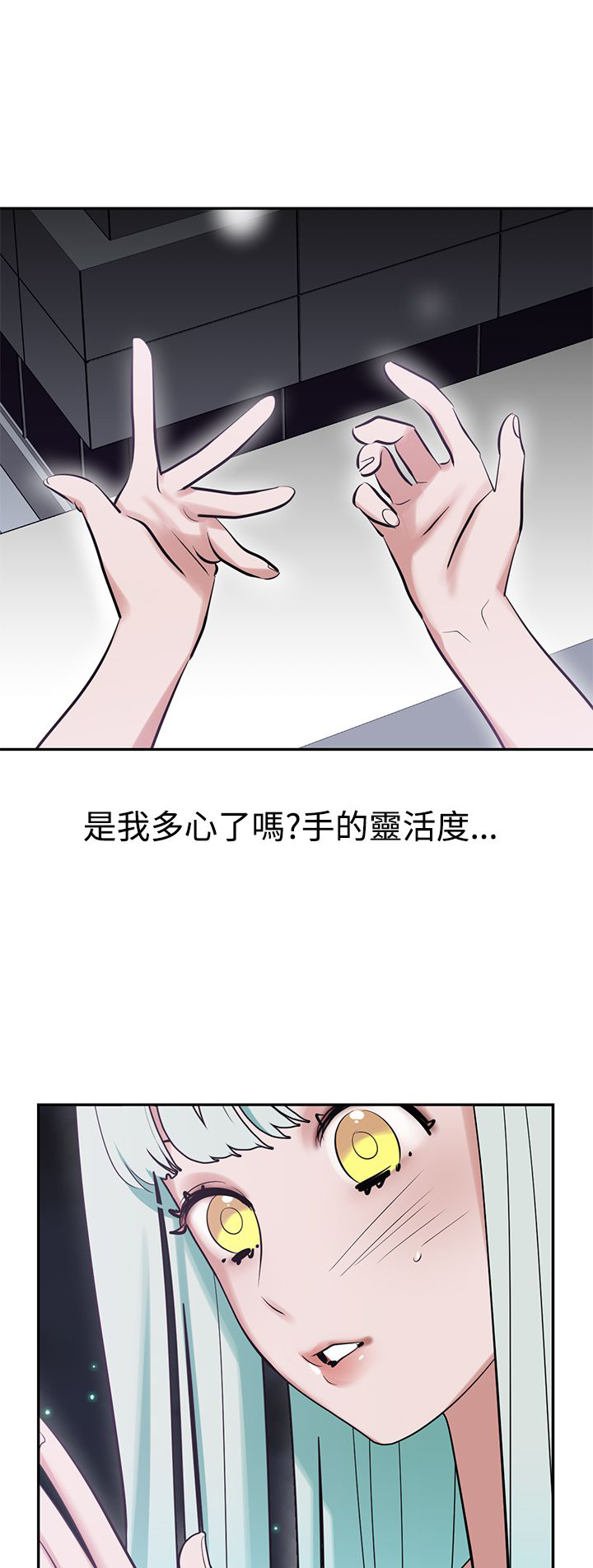 女院见闻录漫画,第11章：合梦4图