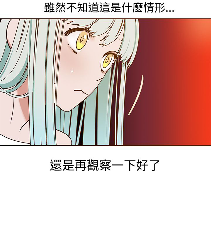 女院男生漫画,第8章：裂缝1图