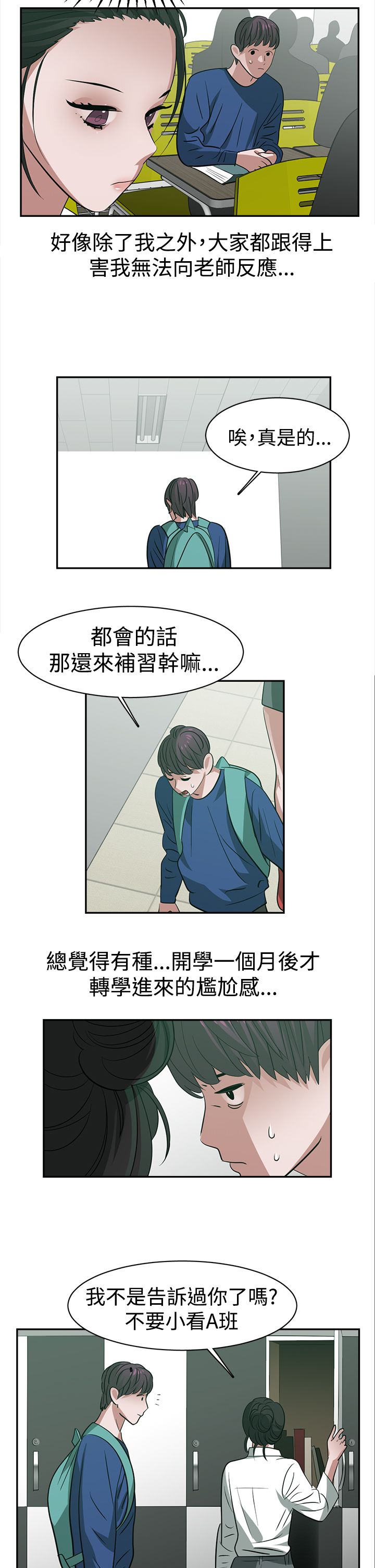 女院长王莹照片漫画,第29章：跟不上进度5图