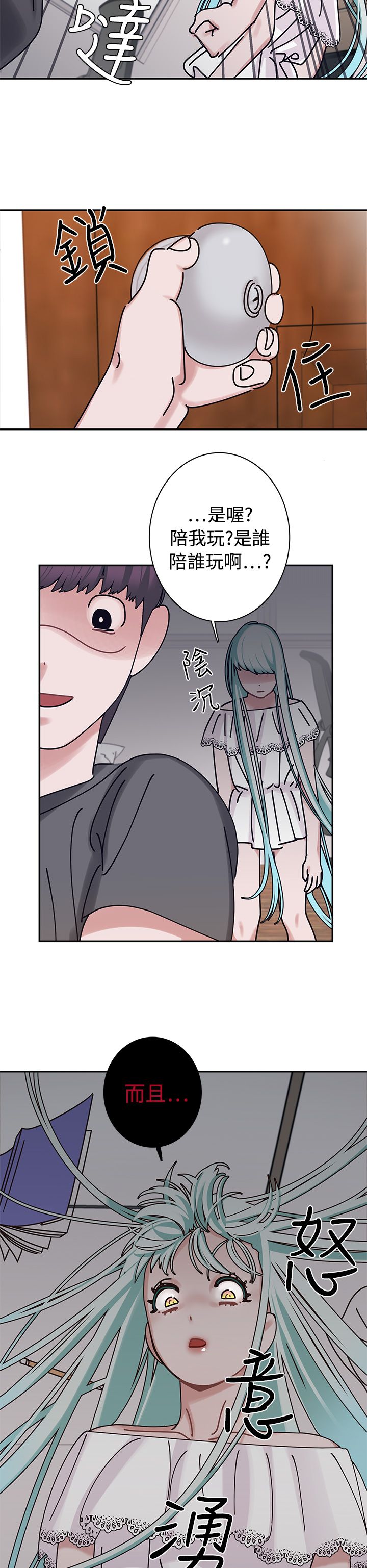 女院长王莹漫画,第5章：死亡原因5图