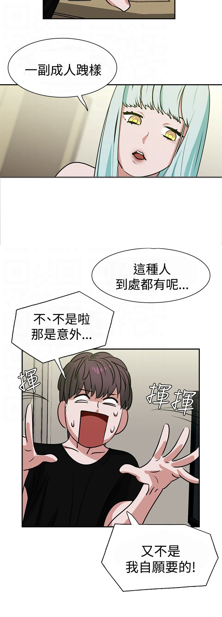 女院见闻录漫画,第15章：顶楼5图