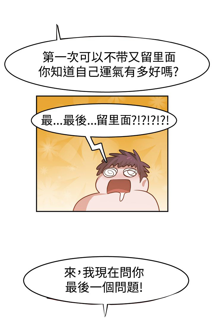 女院见闻录漫画,第20章：录音3图