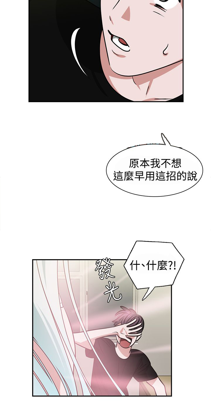 女院见闻录漫画,第15章：顶楼2图