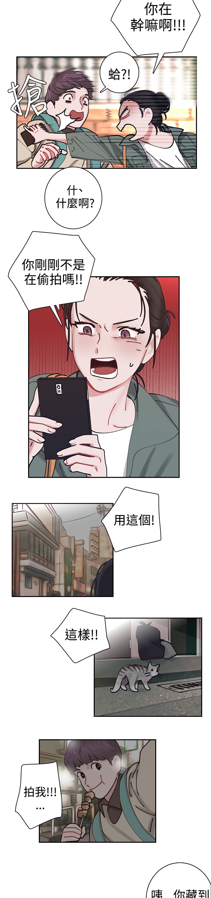 女院长图片大全漫画,第3章：寻路4图