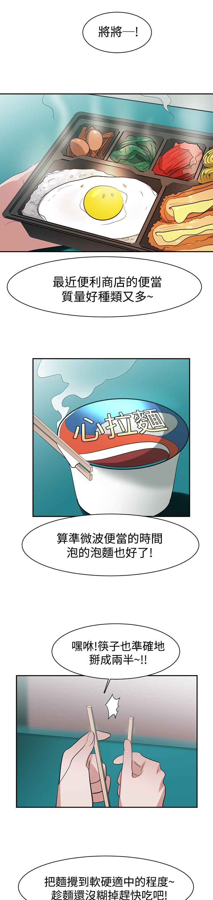 女院士候选人漫画,第47章：探病3图