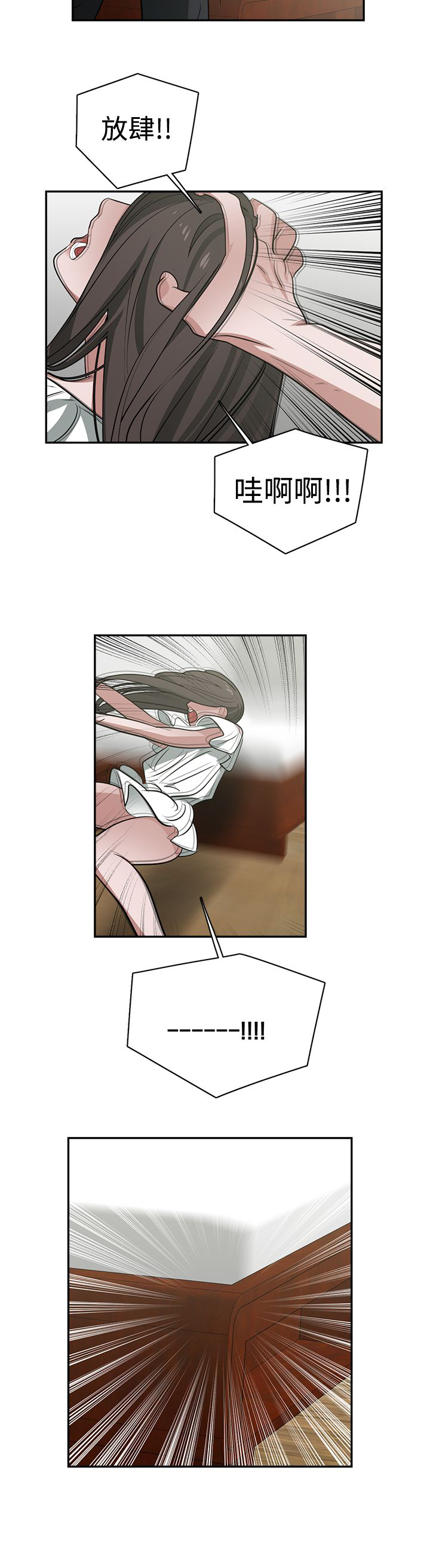 女院美女漫画,第48章：真相4图