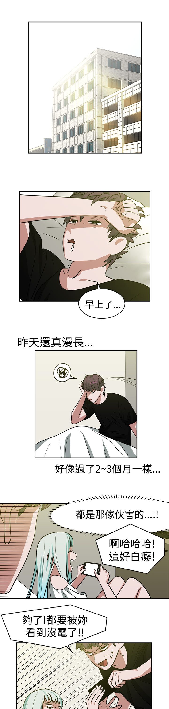 女院长图片大全漫画,第17章：考试1图