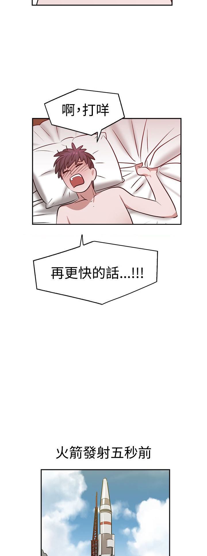 女院士名单大全漫画,第19章：真理之口2图