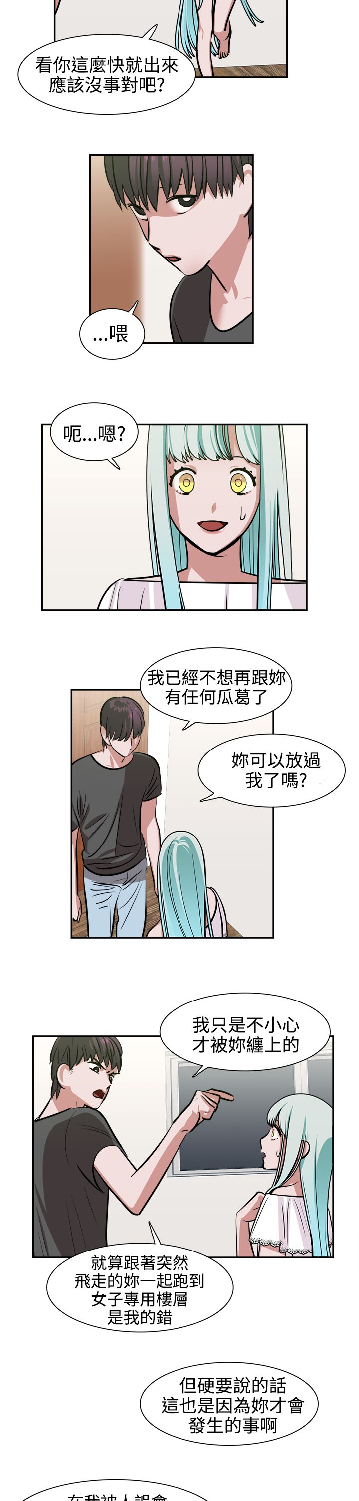 女院长图片大全漫画,第13章：怪咖4图