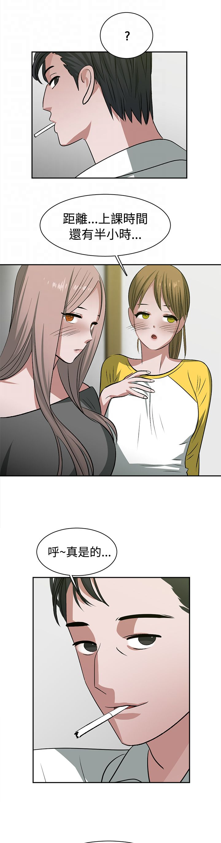 女院长的贴身保镖漫画,第25章：调班2图