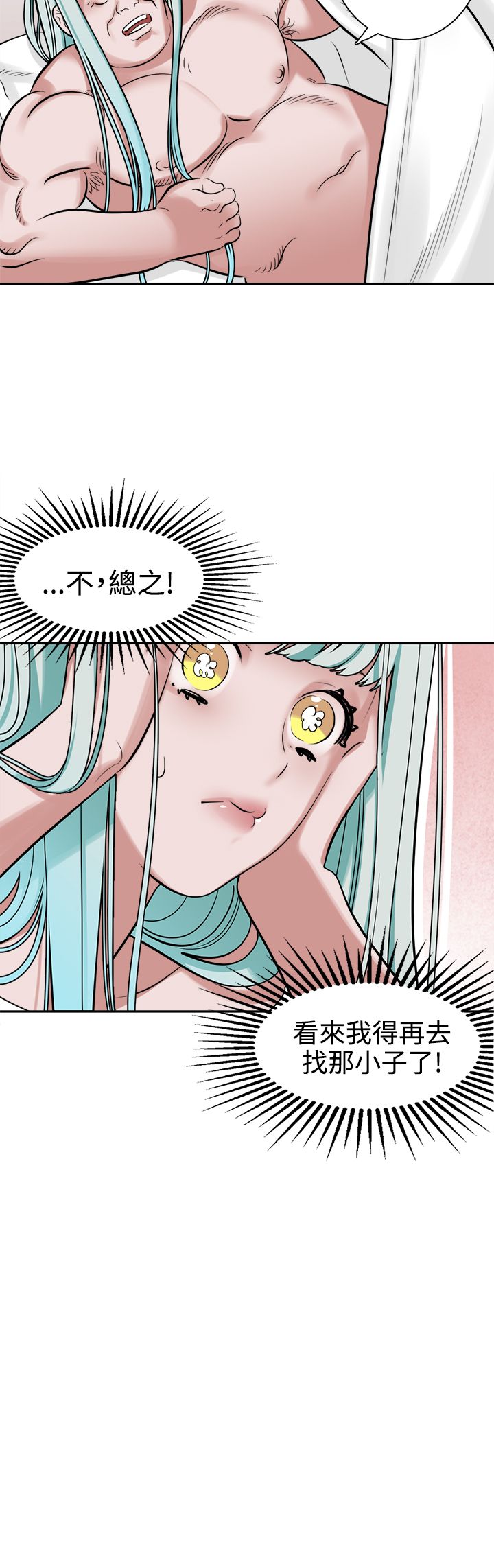 女院见闻录漫画,第11章：合梦2图