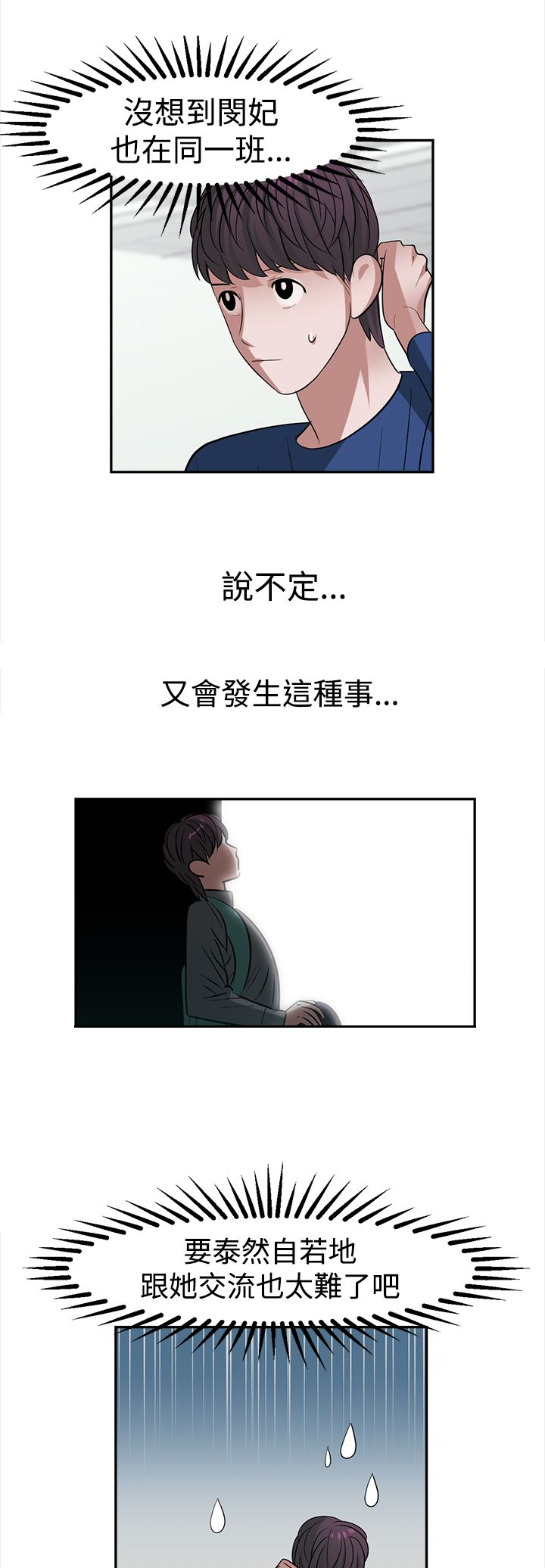 女院长王莹照片漫画,第29章：跟不上进度1图
