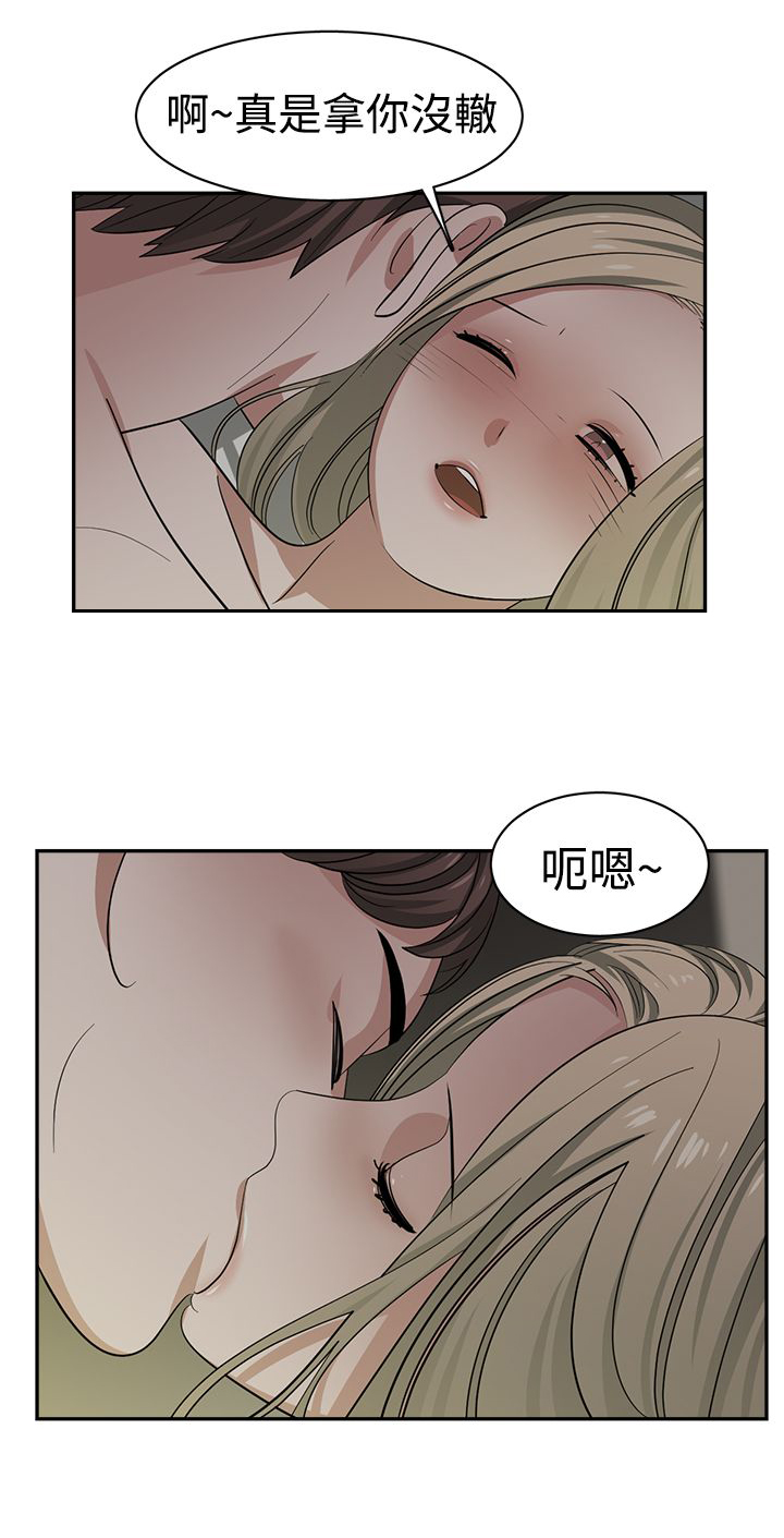 女院长毕业演讲漫画,第34章：记忆入侵3图