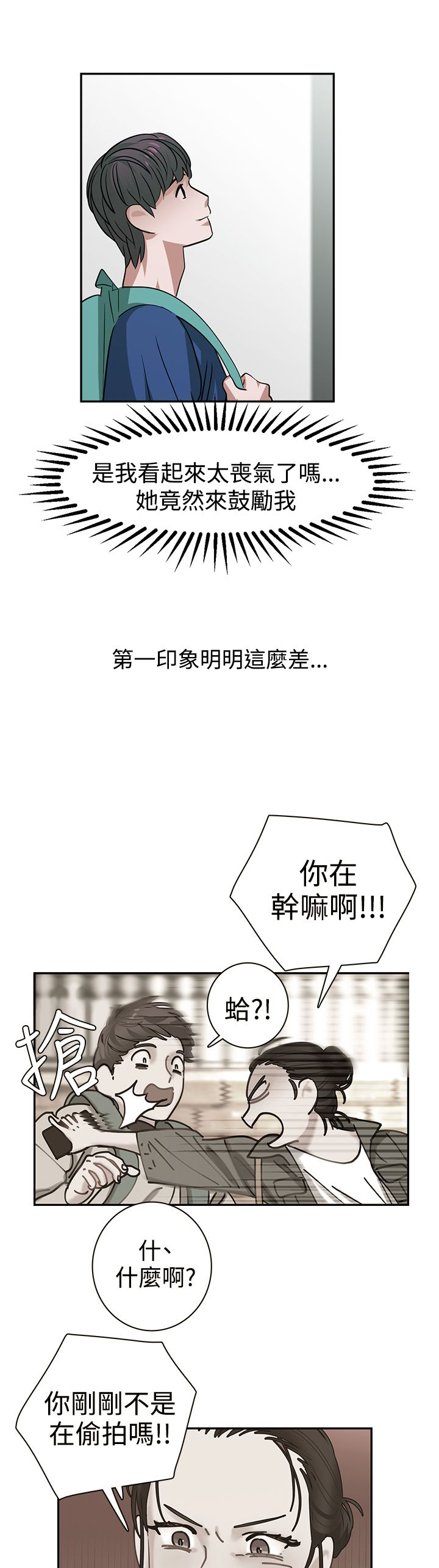 女院长被举报婚内出轨漫画,第29章：跟不上进度1图