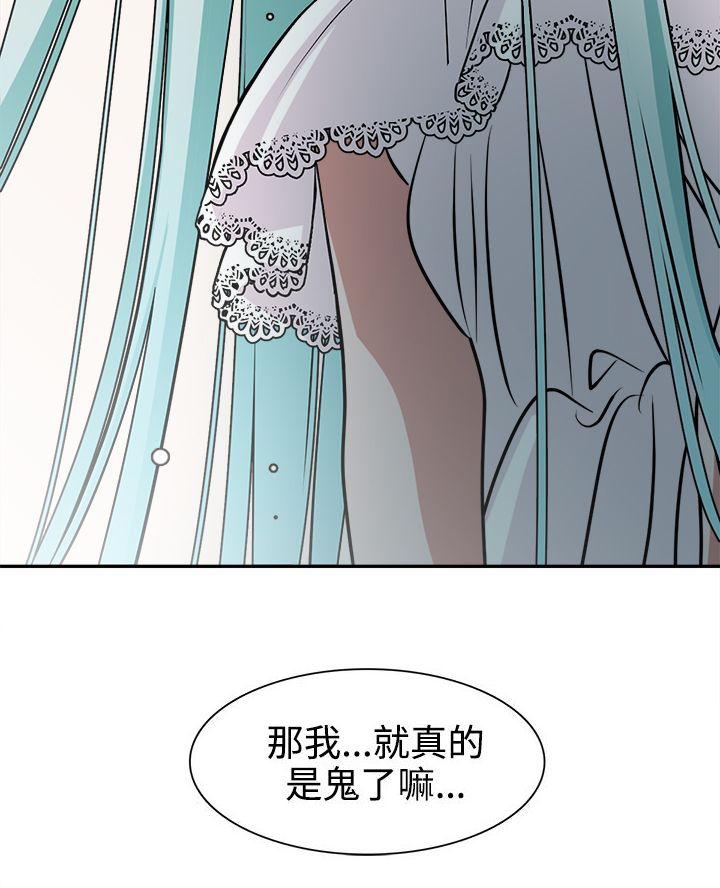 女院长图片大全漫画,第13章：怪咖2图