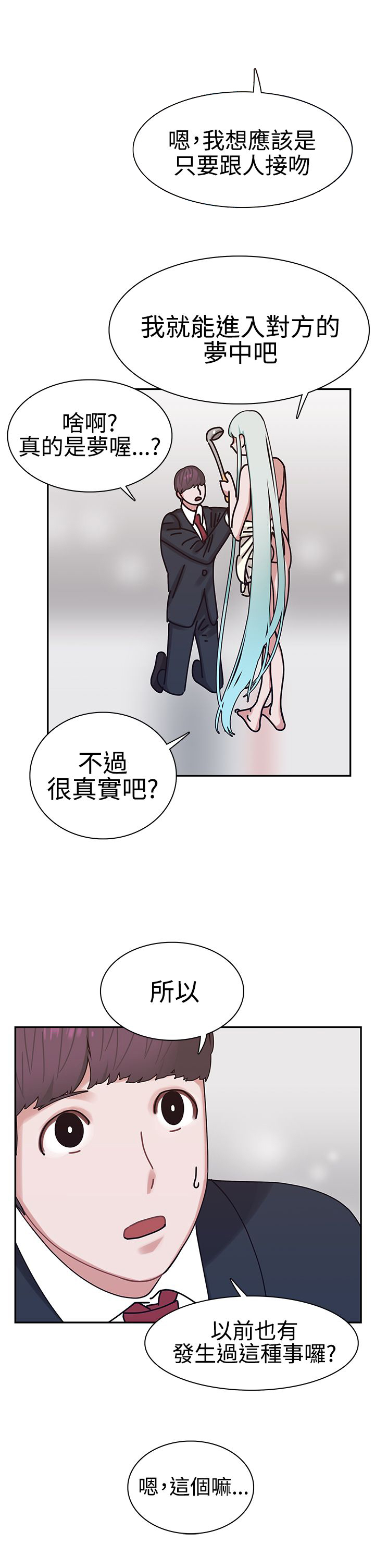 女院长给人贩子出生证明最新消息漫画,第7章：帮助5图
