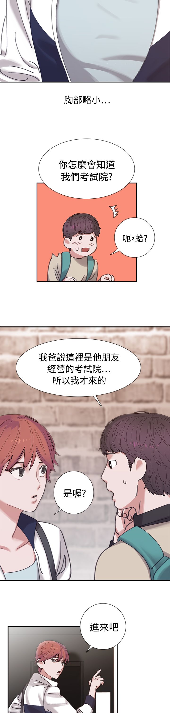 女院见闻录漫画,第4章：4楼4图