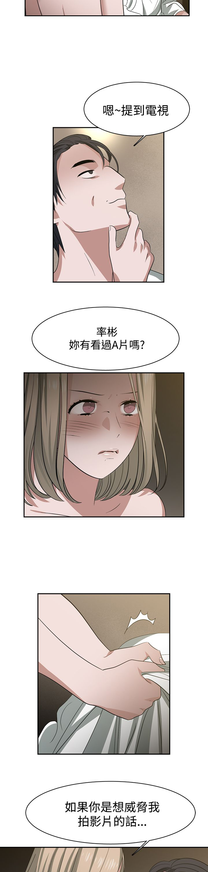 女院长的上门女婿苏晨漫画,第35章：威胁4图