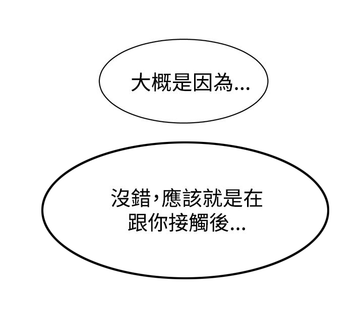 女院长惊艳全场漫画,第41章：代价4图