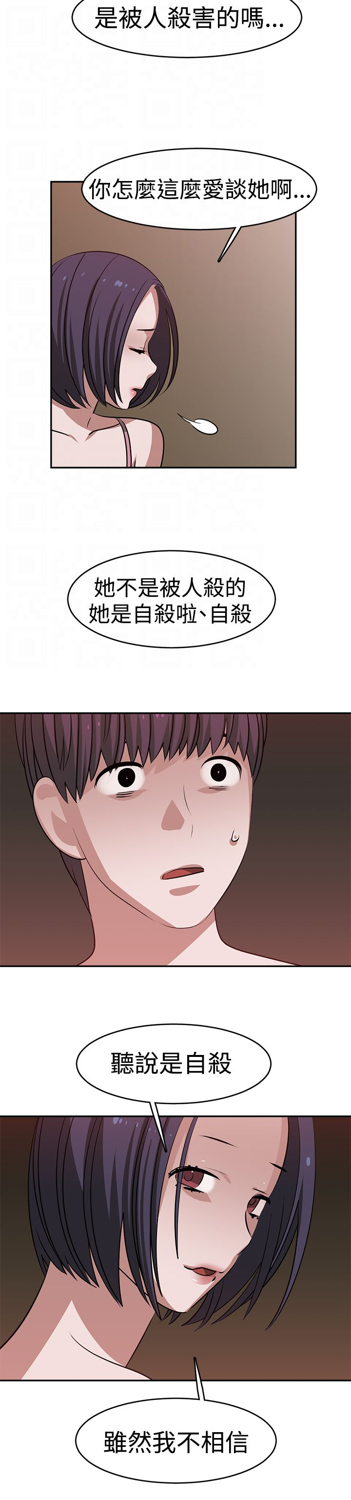 女院见闻录漫画,第22章：自杀5图