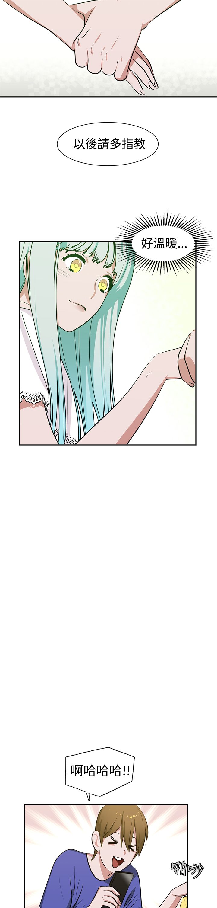 女院见闻录漫画,第14章：补习5图