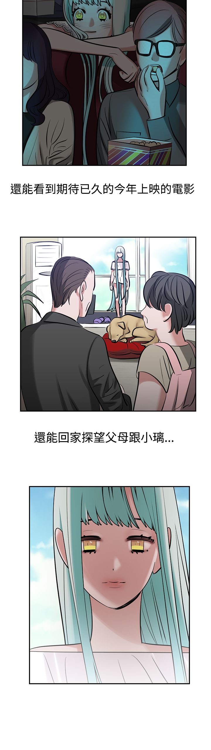 女院长给人贩子出生证明最新消息漫画,第11章：合梦3图