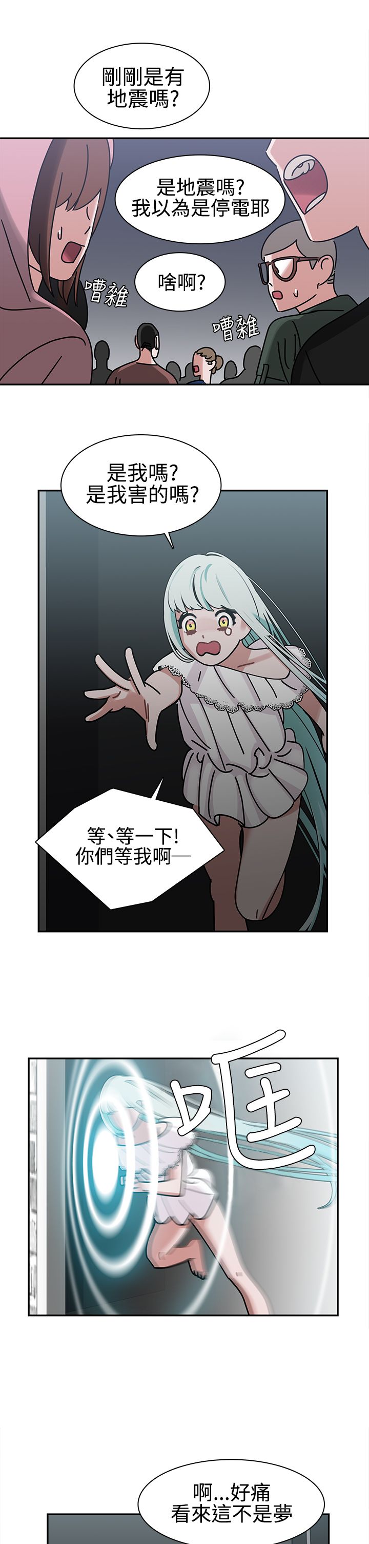 女院士名单大全漫画,第7章：帮助5图