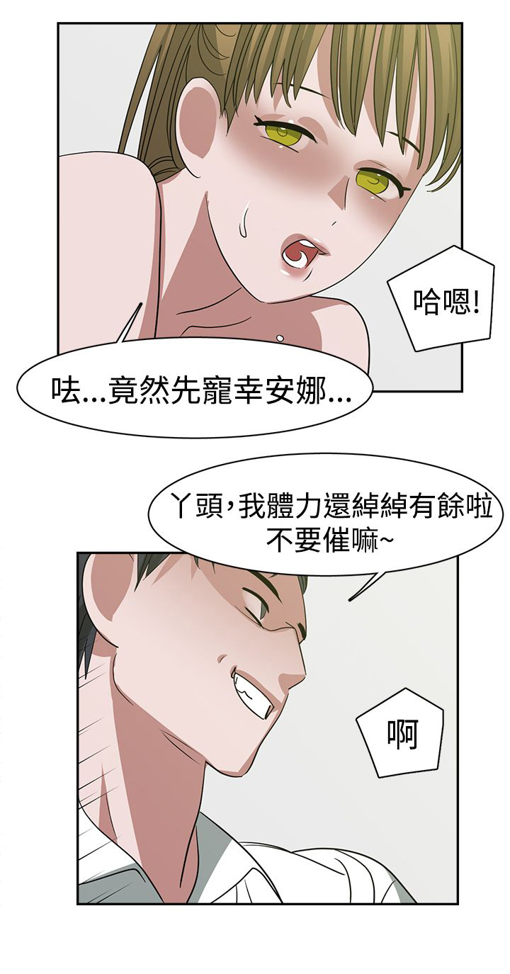 女院见闻录漫画,第26章：敌意4图