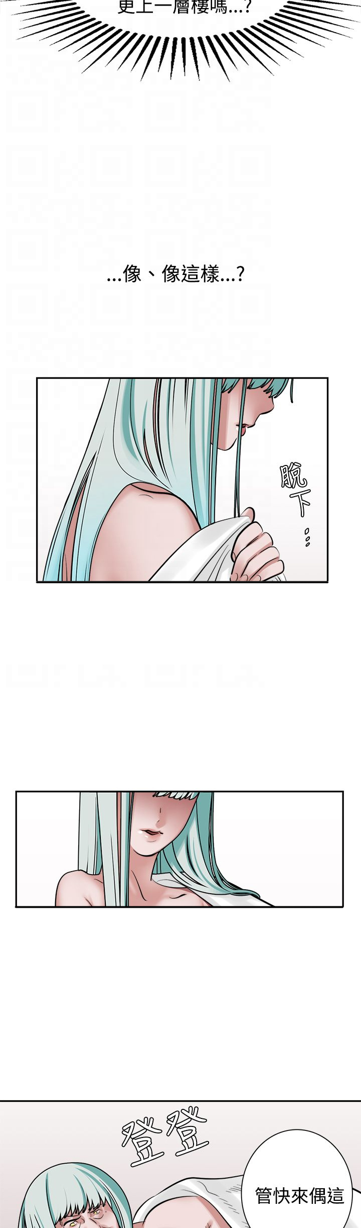 女院见闻录漫画,第11章：合梦1图