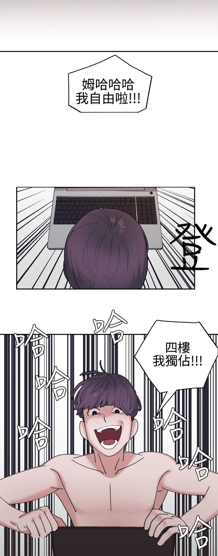女院见闻录漫画,第4章：4楼4图