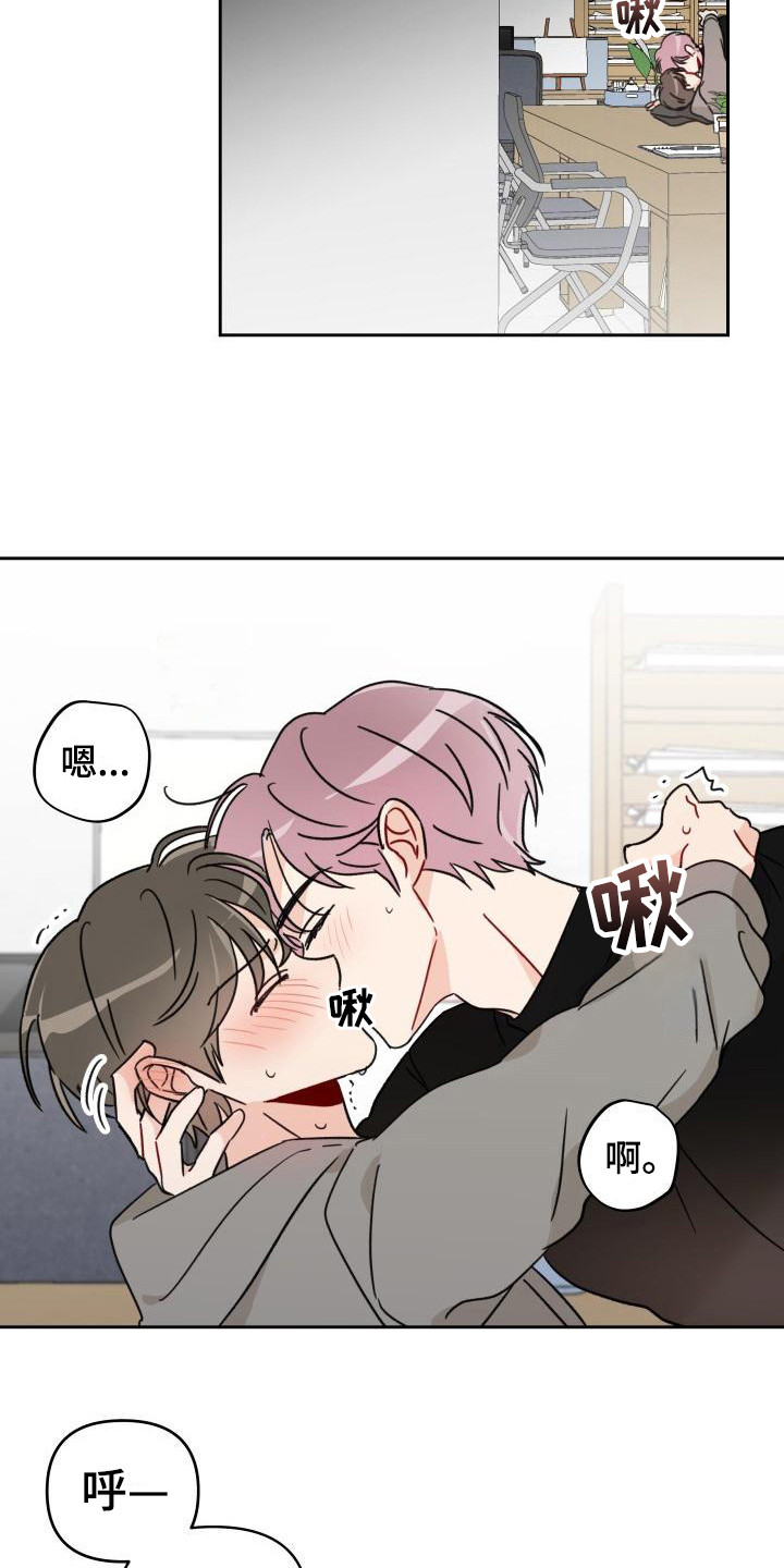 相遇之缘漫画,第11章：诚意4图