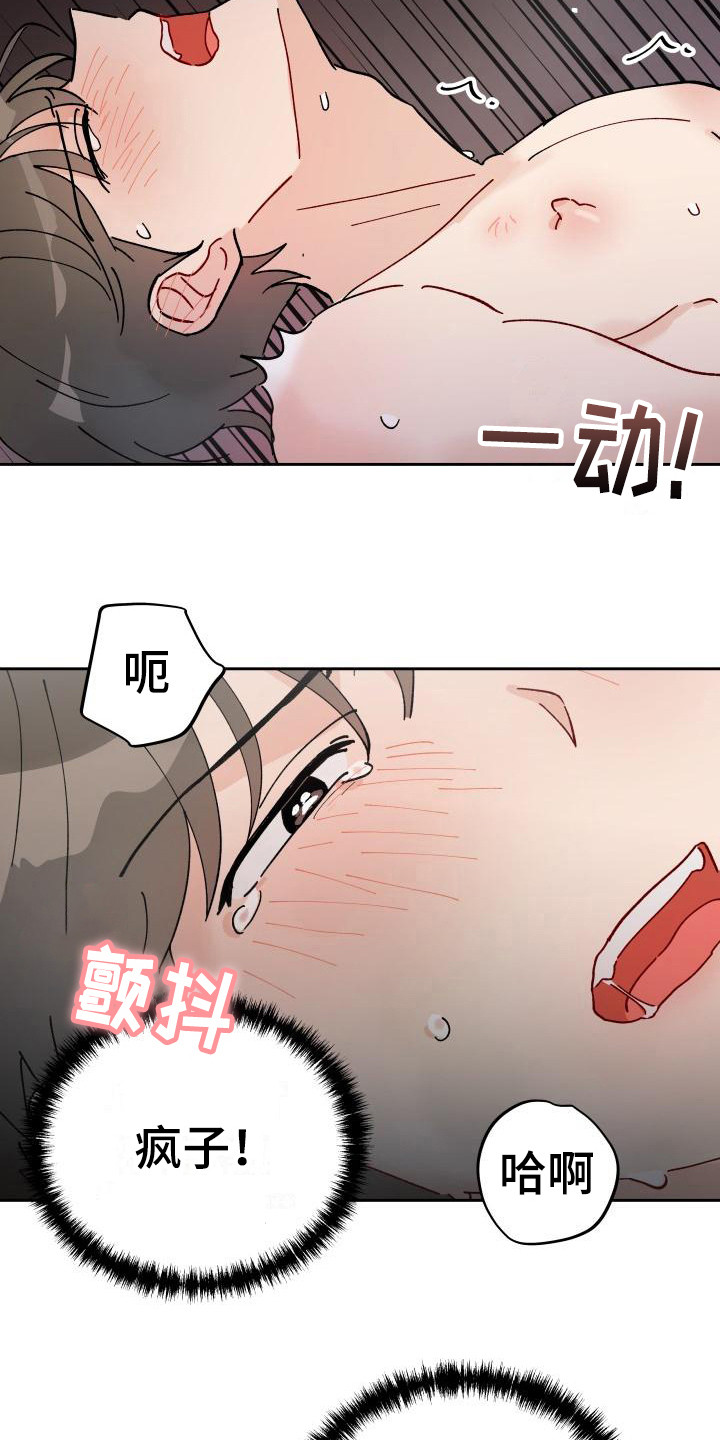 原神相遇之缘漫画,第16章：又发疯了3图