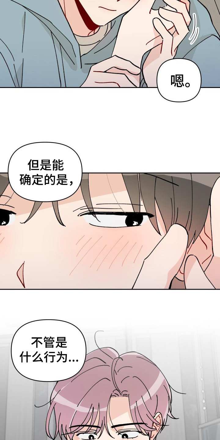 相遇之缘图片原神漫画,第15章：总是想起4图
