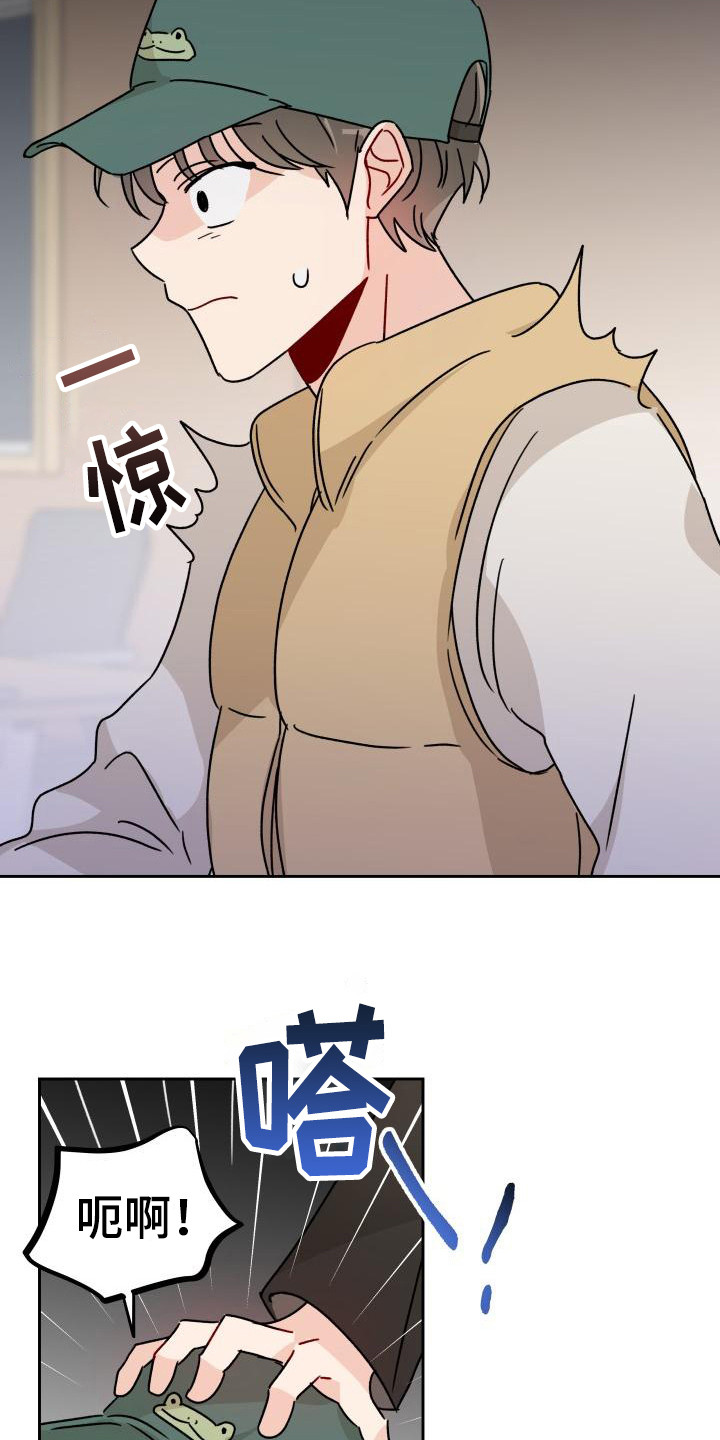 相遇之缘漫画,第7章：很在意1图
