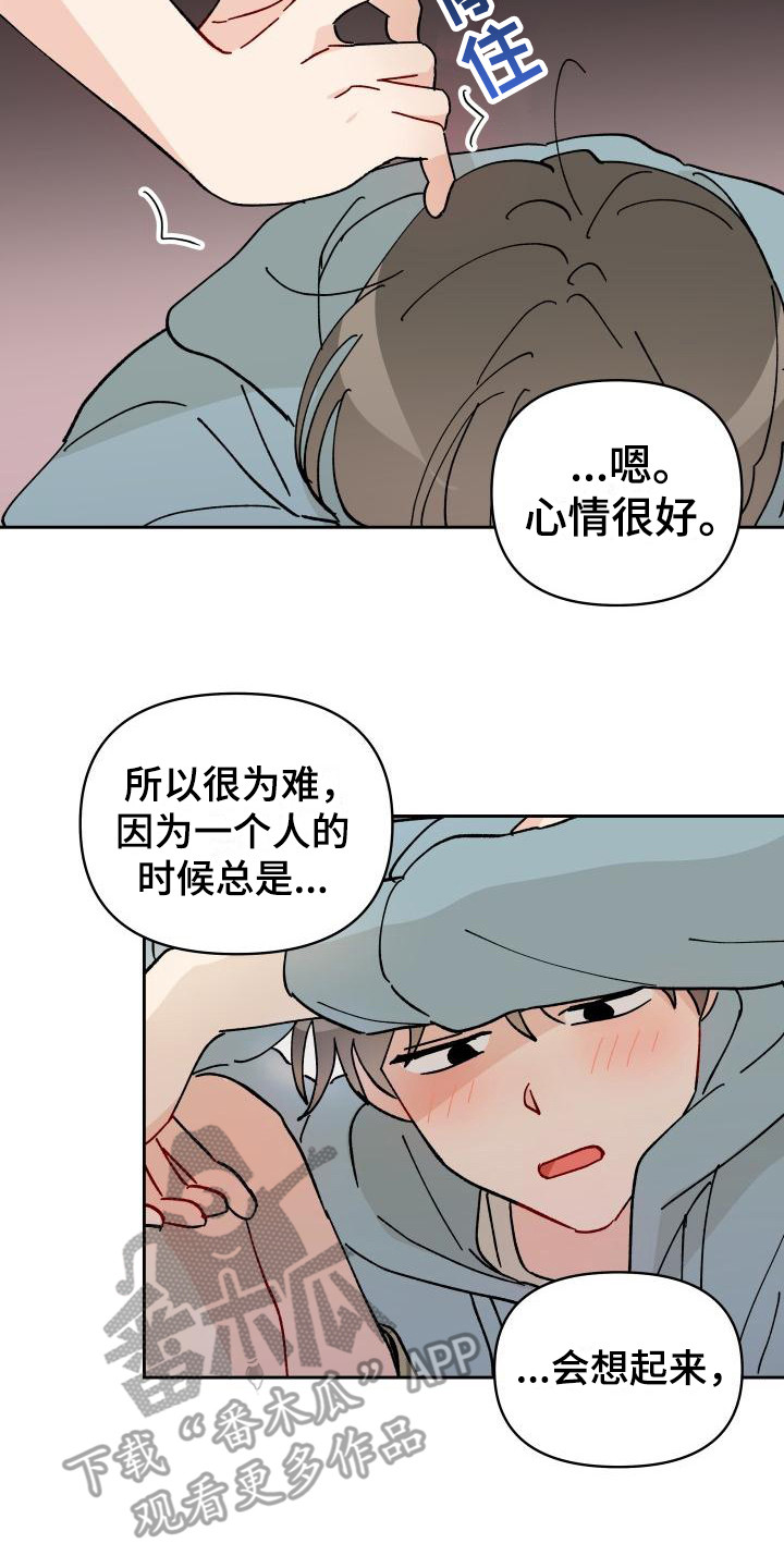 相遇之缘图片原神漫画,第15章：总是想起5图