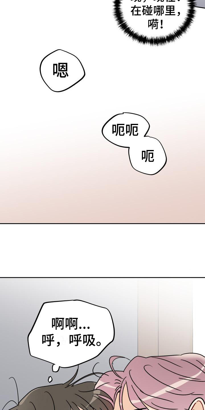 相遇之缘漫画,第4章：很突然5图