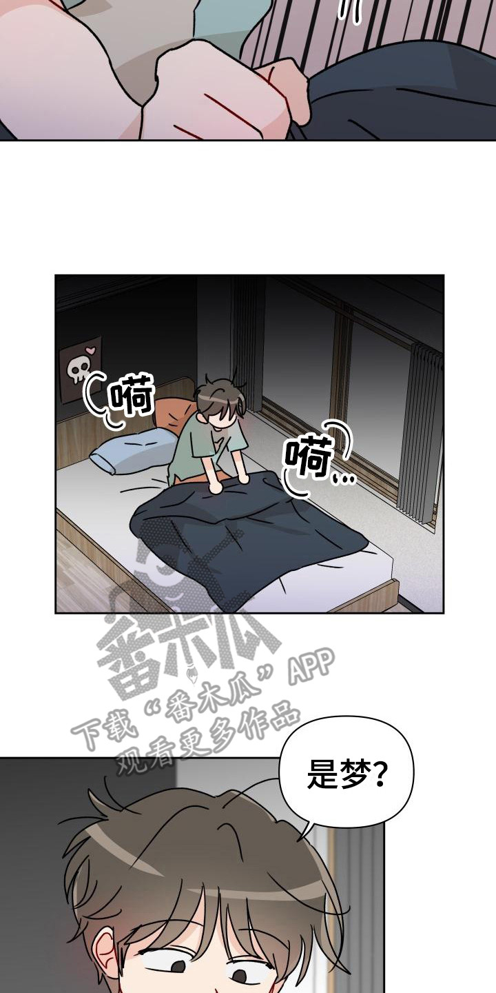 相遇之缘攻略漫画,第6章：很糟糕2图
