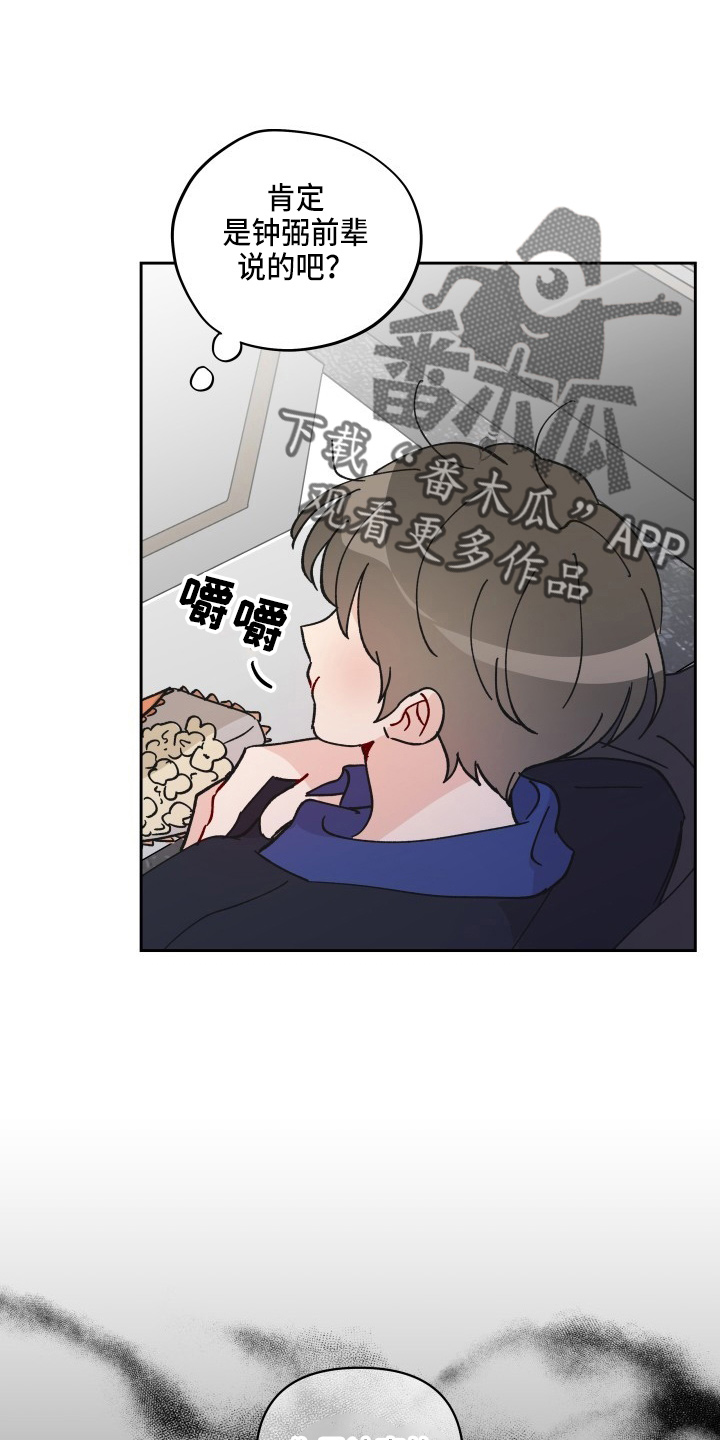 相遇之缘免费获取漫画,第28章：脱了4图