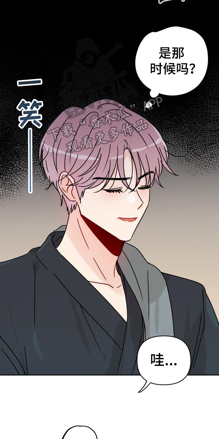 原神兑换码相遇之缘漫画,第5章：自说自话1图