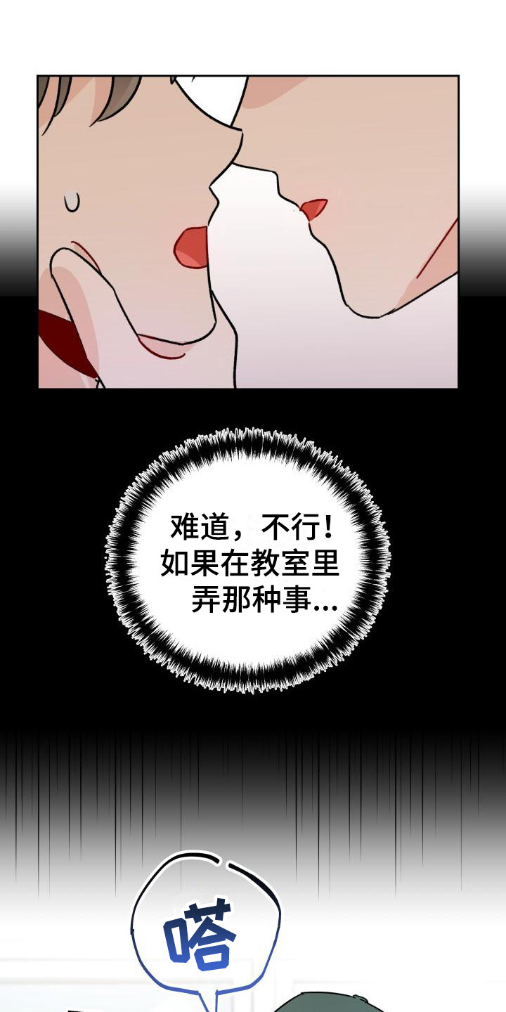 相遇之缘免费获取漫画,第7章：很在意2图